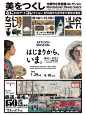 灵感207·横版日系风格艺术展览海报排版