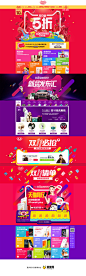 2015天猫双11预热主会场专题设计，来源自黄蜂网http://woofeng.cn/