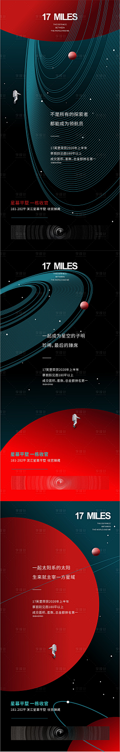 Eve_020采集到长图 版式