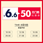 预热款+优惠券主图-6.6元=50元