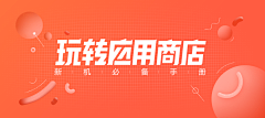 Sia-Li采集到banner