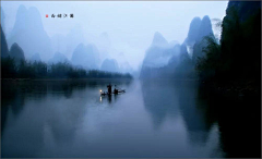 深谷小溪采集到桂林山水