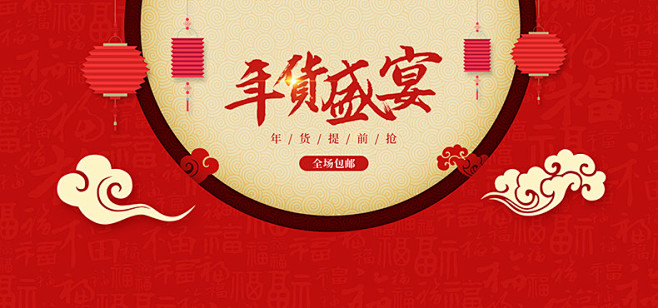 年货节海报,年货节banner,新年海报...