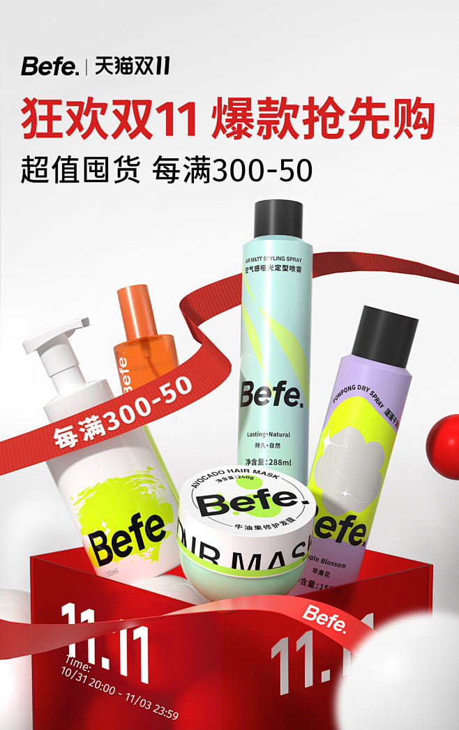 befe旗舰店