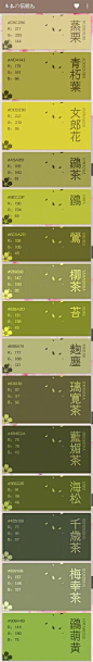 日本的传统色名称及其RGB值，细微渐变、柔和悦目，简直太好看了吧。 ​​​​（net） ​