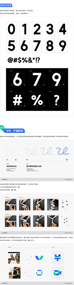 HFer_吖Boo采集到Branding