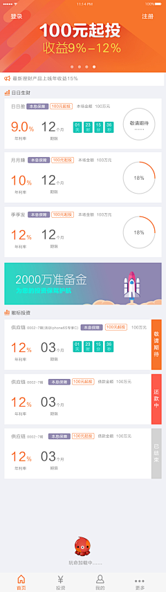 百胜师爷采集到APP相关