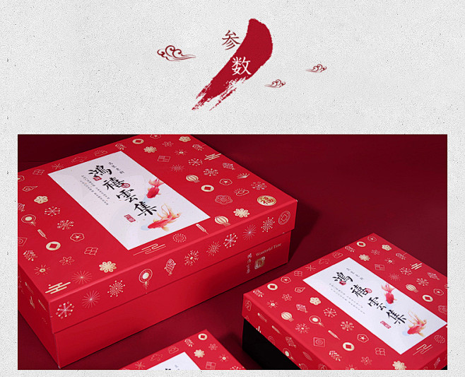 中国风创意新年大号礼品盒年货包装礼盒干果...