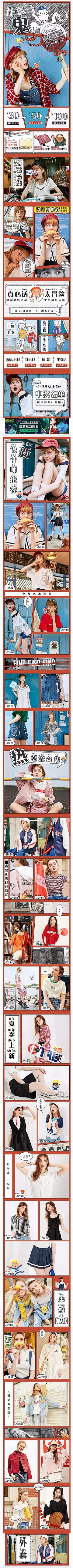 为ai吃狂采集到女装