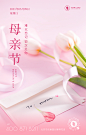 母亲节快乐鲜花店宣传手机海报