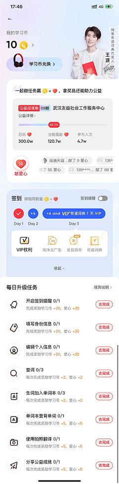 第二次旅行采集到APP-个中心/创作中心/我的/成长中心