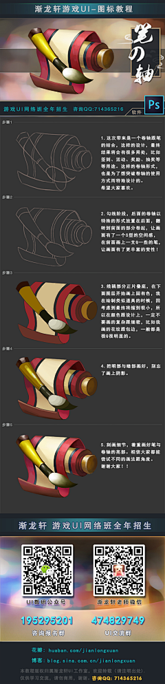 哦嘢采集到JC_UI教程