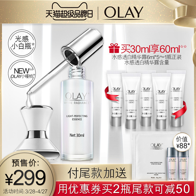 olay官方旗舰店