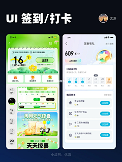 Joyce-Jie采集到【UI】页面