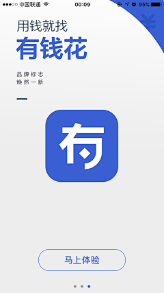 didi大白采集到APP系统页