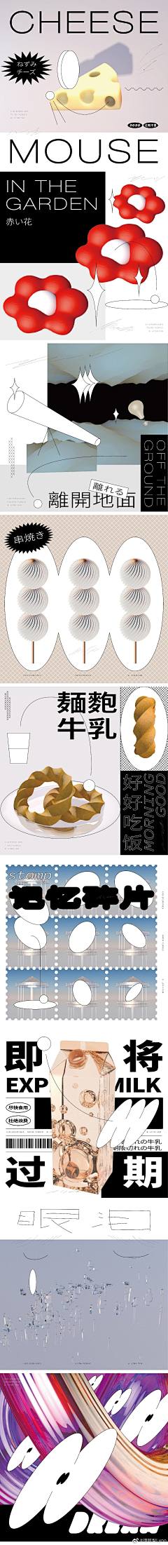 錦戶亮司采集到Typography