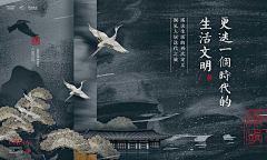 潜鹰采集到国风banner