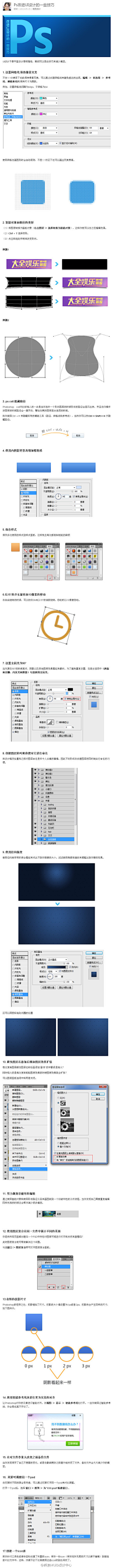 陈际翔采集到PS技巧