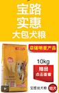 宝路中小型犬粮鸡肉肝蔬菜谷物狗粮宠物食品1.8kg犬主粮 14省 - 迪牛购物商城   http://www.diniuw.com