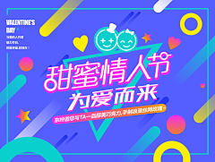 四叶草传说采集到16banner