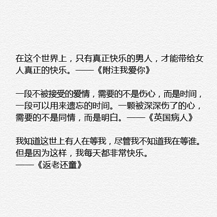 爱情电影没少看，但其中传递的关于爱情的哲...