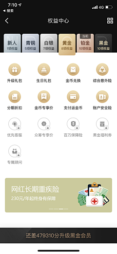 尔达小朋友采集到APP