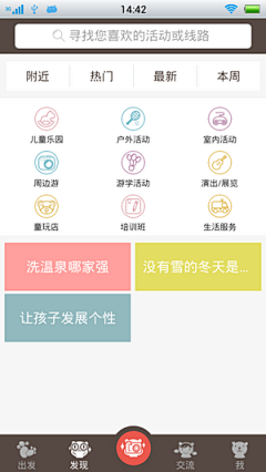 apkui采集到APP移动UI_按钮