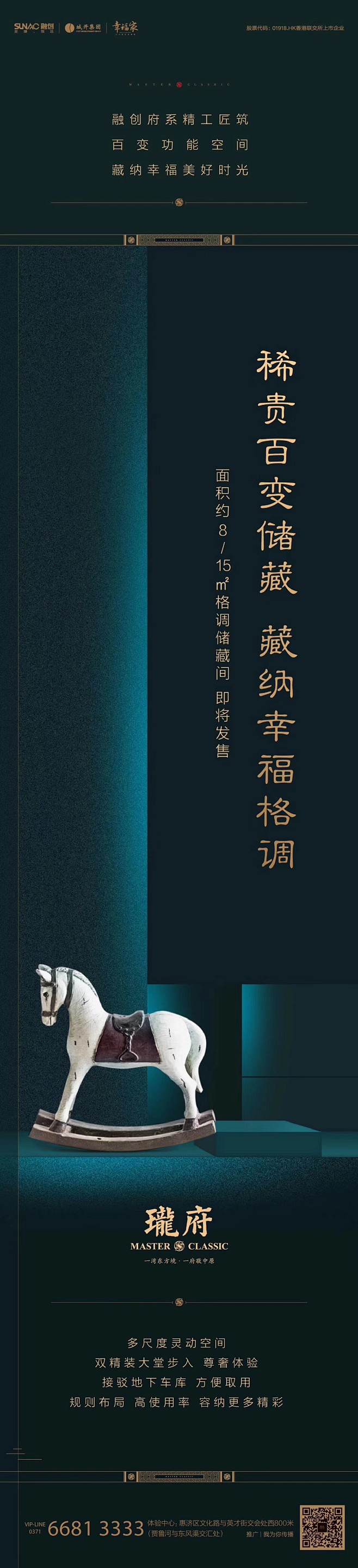 融创 瓏府   微信稿