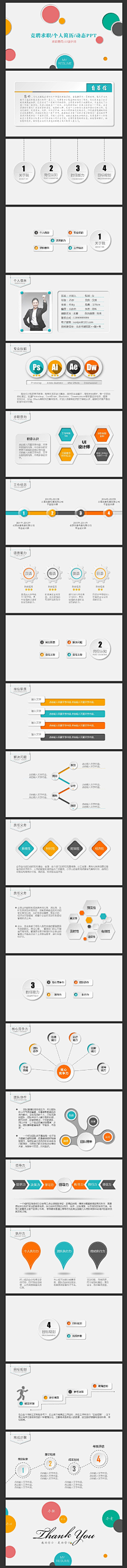 のの○de采集到ppt学习