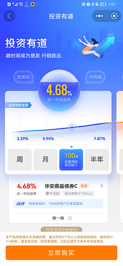 一羽鲲纶采集到app/ui