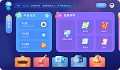 童尹采集到UI-儿童类APP