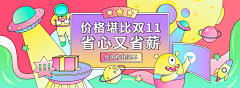 花瓣素材采集到【PSD】创意banner