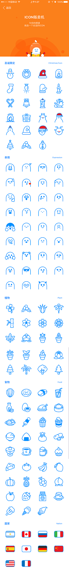 Maybe☼采集到Gather—icon