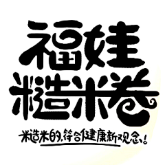 sophia0816采集到字