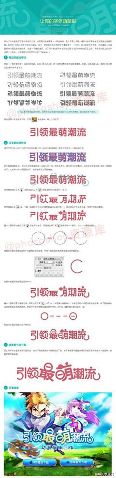 白令凌采集到字体设计