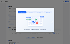 揽月妖姬采集到B7 WEB UI 弹窗