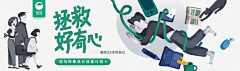 我是花瓣小害虫采集到BANNER