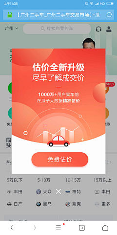 安安就叫安安采集到APP-弹窗