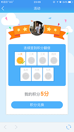 小盖子_Mt采集到APP-签到页面