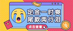 小鸡久久_爱采集到banner