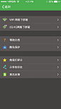 11.更多_成功 #UI# #iOS# #APP#
这是更多页面，上方导航栏和状态栏用绿色背景是因为上一级页面是绿色，保证app内页面的统一上方也选用了绿色；
第一部分是屏蔽设置的相关的部分；
第二部分是帮助文档和隐私保护，这俩个模块都是想让用户安心的使用此app；
第三部分是推广及改进此app