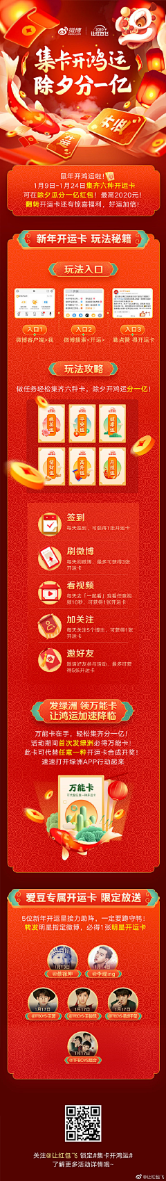 单纯设绘采集到宣传海报Banner