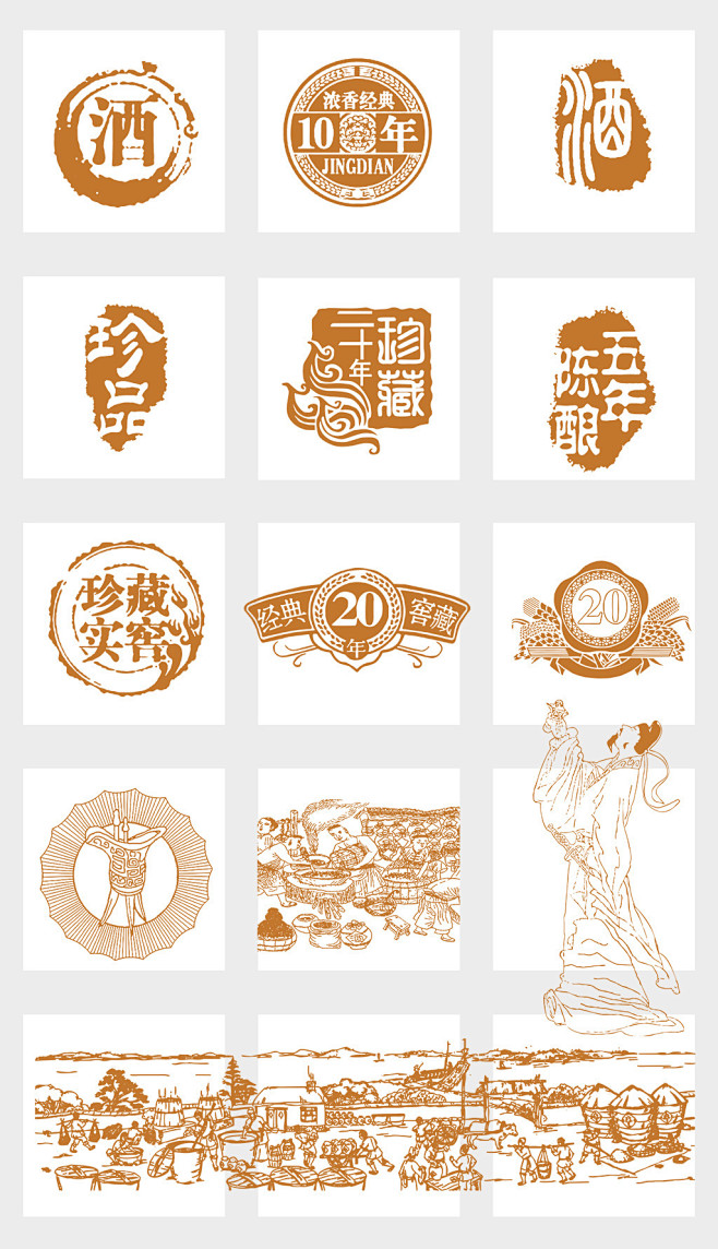 中国风古典酒插图印章图案元素
