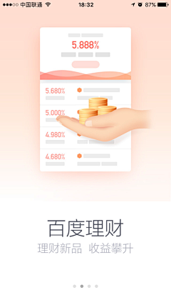 安安就叫安安采集到APP-弹窗