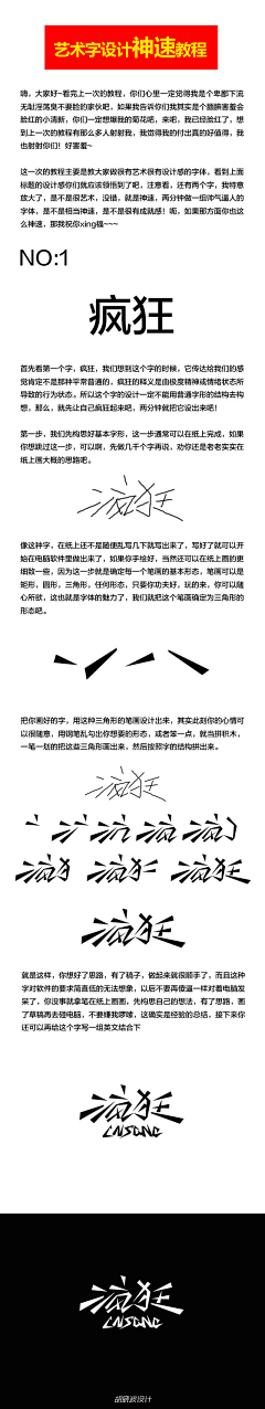 黑先森设计采集到字体设计