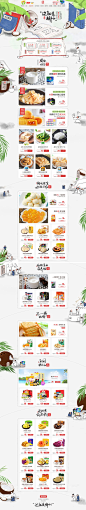 @小董视觉 南国食品 零食 酒水 天猫首页活动专题页面设计