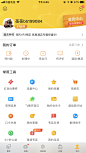 #UI# #主页面# #界面# #icon# #缺省页#采集 <a class="text-meta meta-mention" href="/design001/">@设计工厂</a>