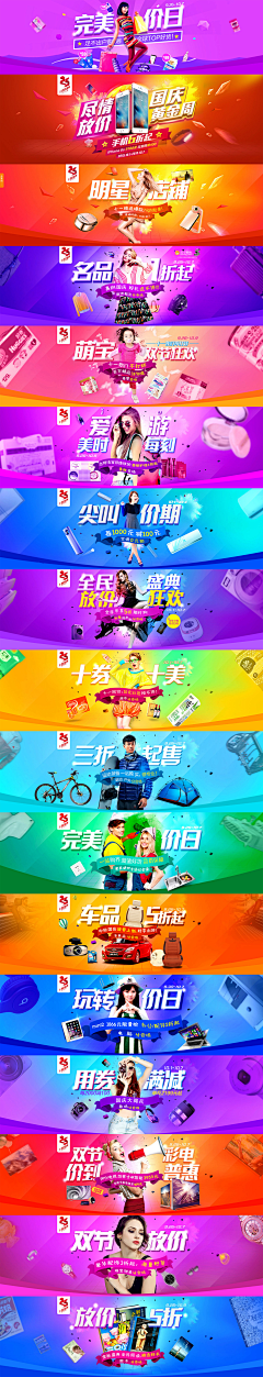 cxf饮水鱼采集到banner/钻展