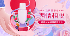 花瓣素材采集到情人节-广告banner