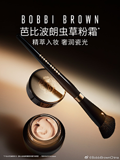 LMMMMMMMMMMMMMK采集到bobbi brown